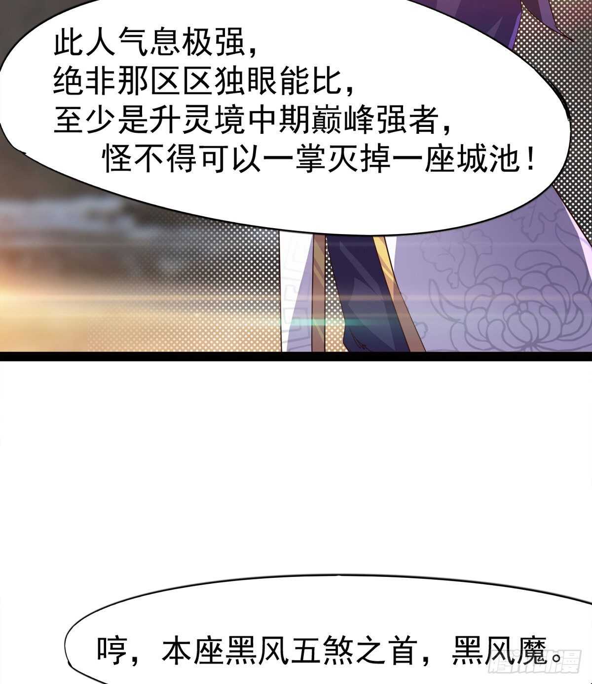 《剑途》军方相邀 第25页