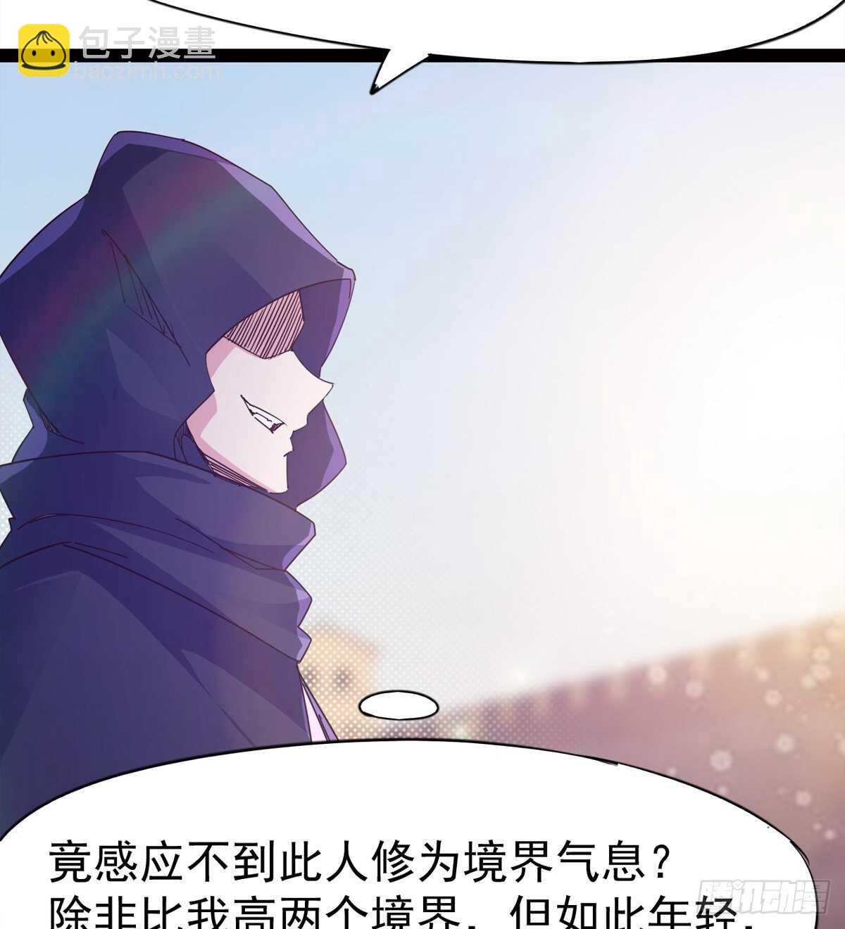 《剑途》军方相邀 第26页
