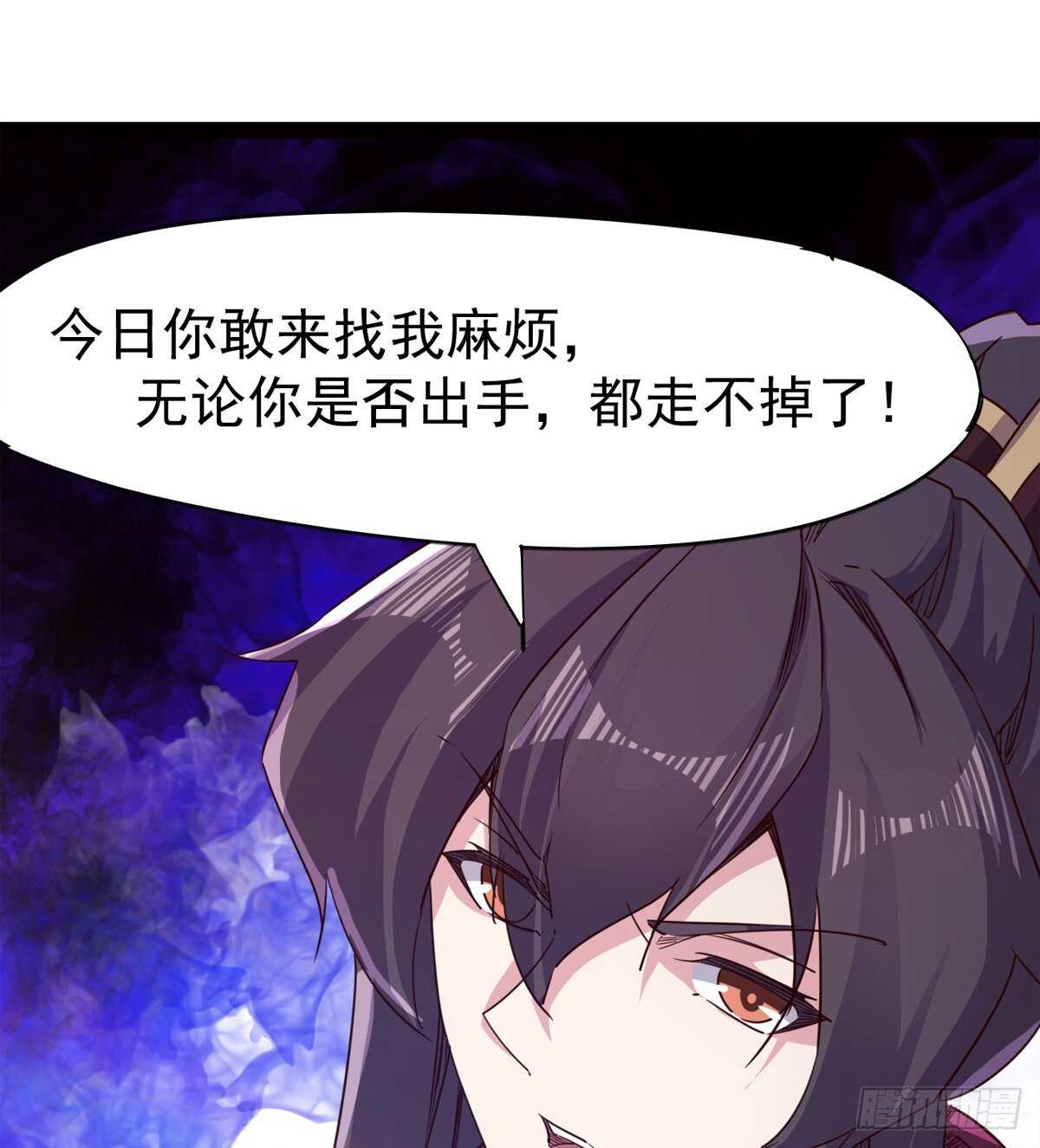 《剑途》军方相邀 第29页