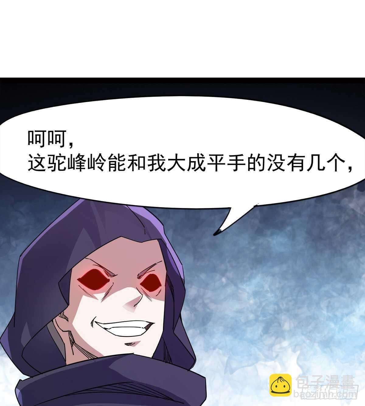 《剑途》军方相邀 第31页