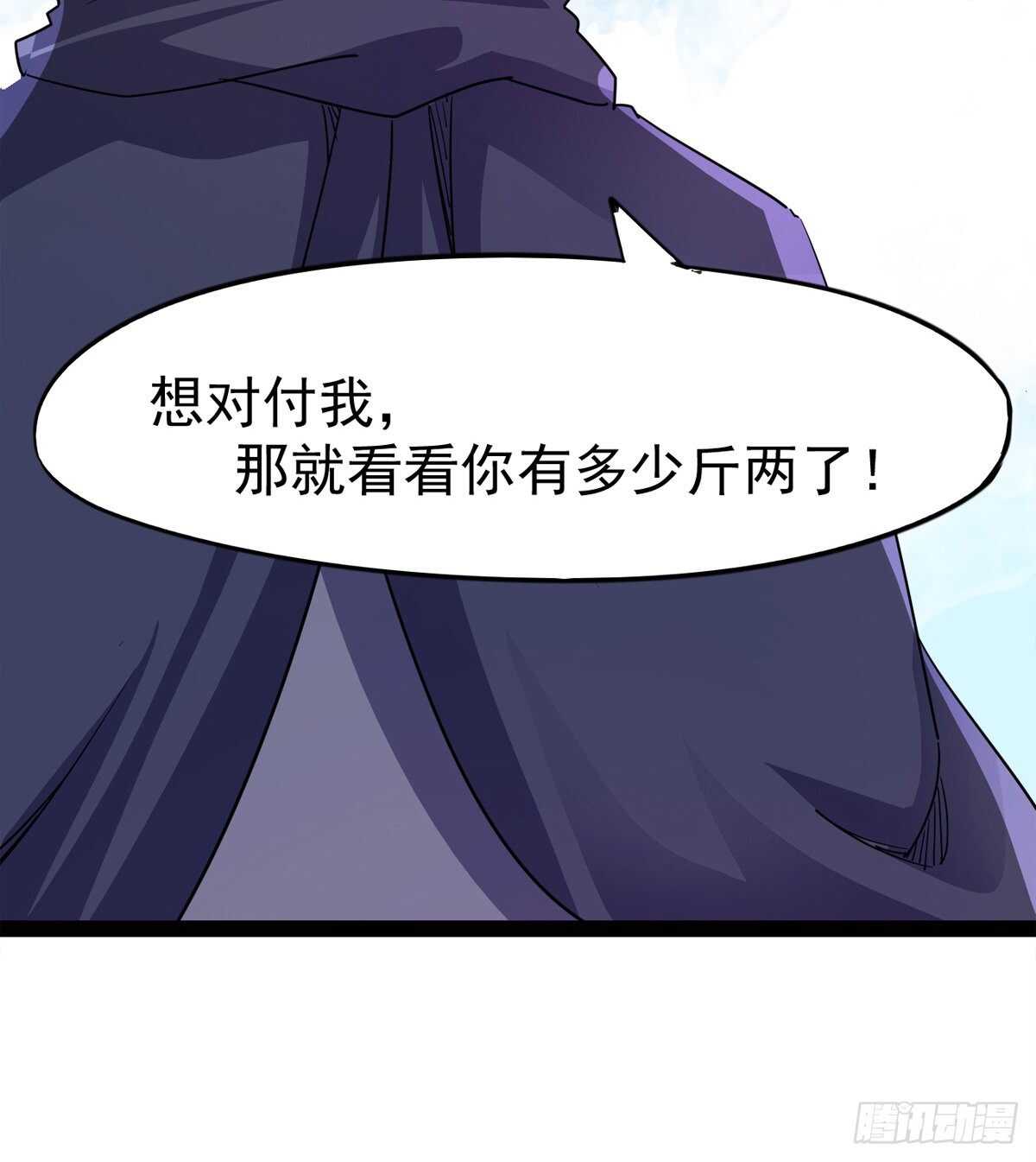 《剑途》军方相邀 第32页