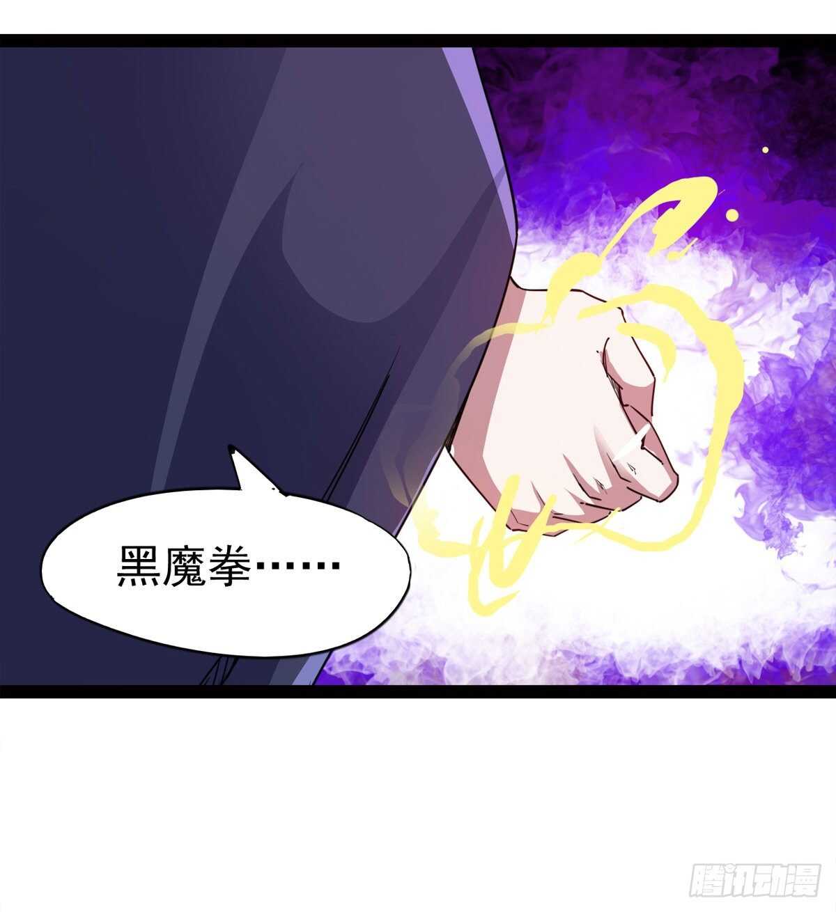 《剑途》军方相邀 第33页