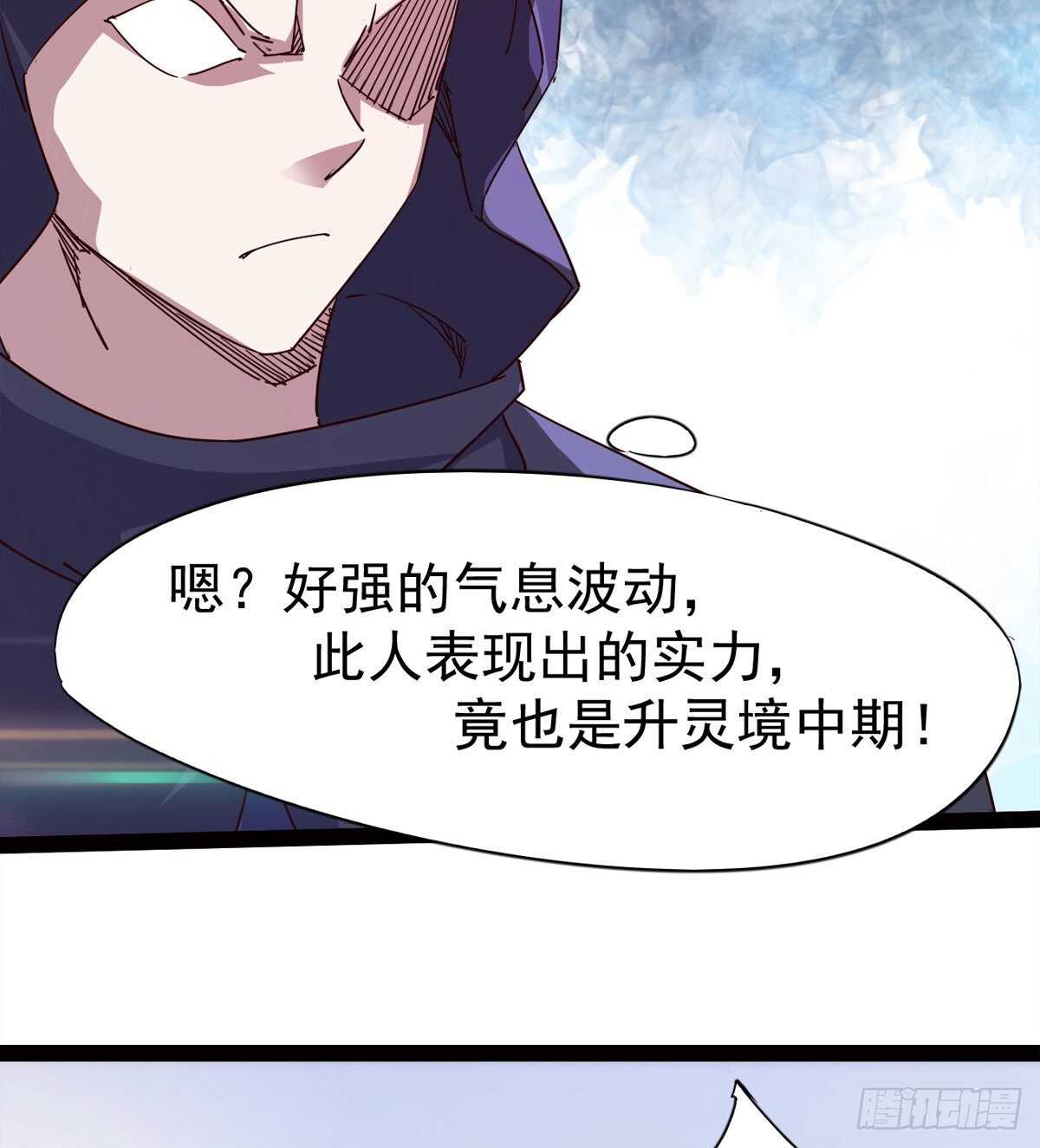 《剑途》军方相邀 第43页