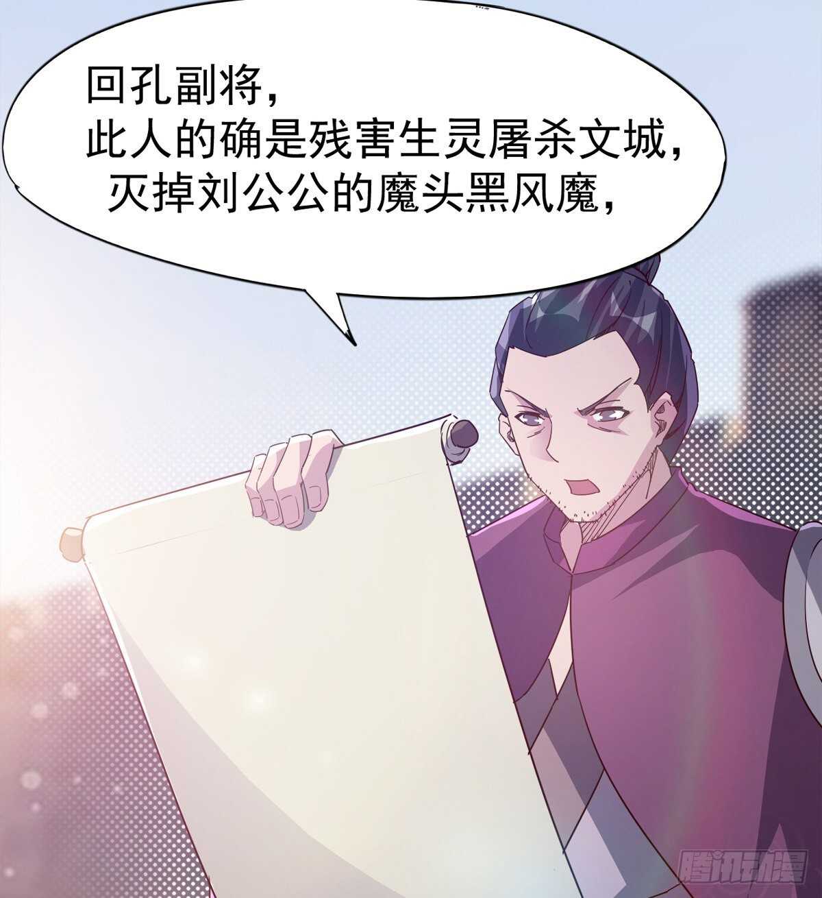 《剑途》军方相邀 第47页