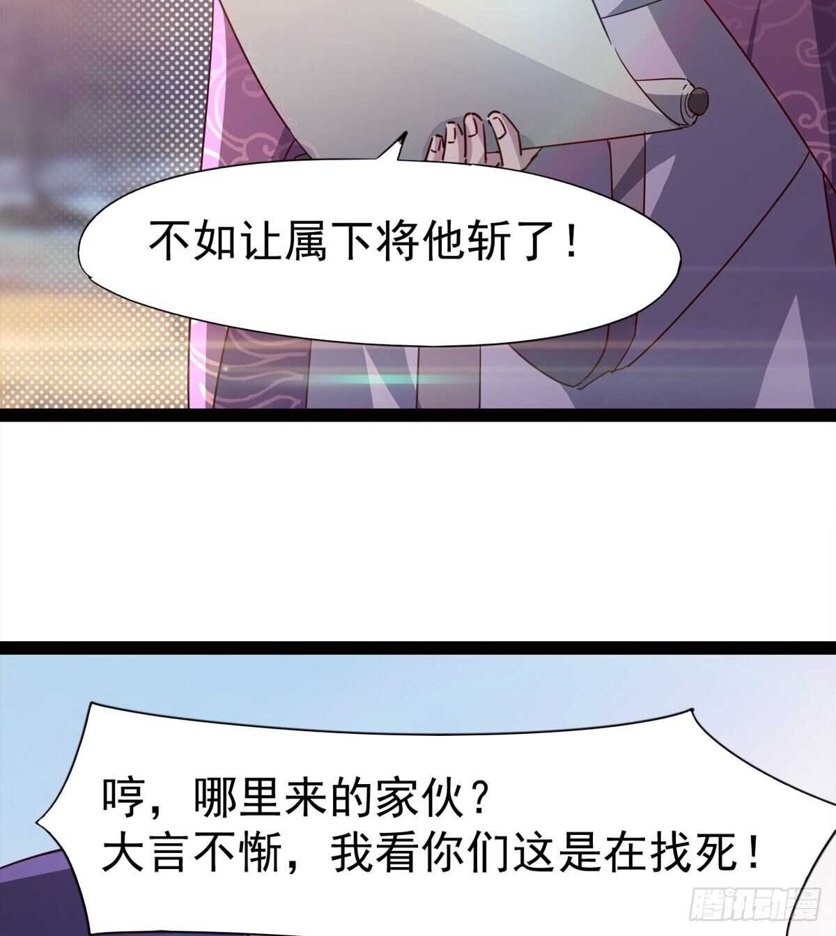 《剑途》军方相邀 第48页
