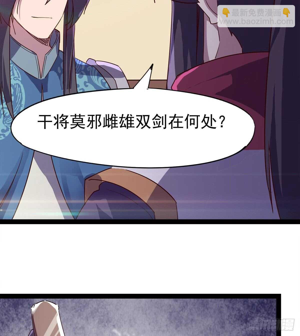 《剑途》军方相邀 第4页