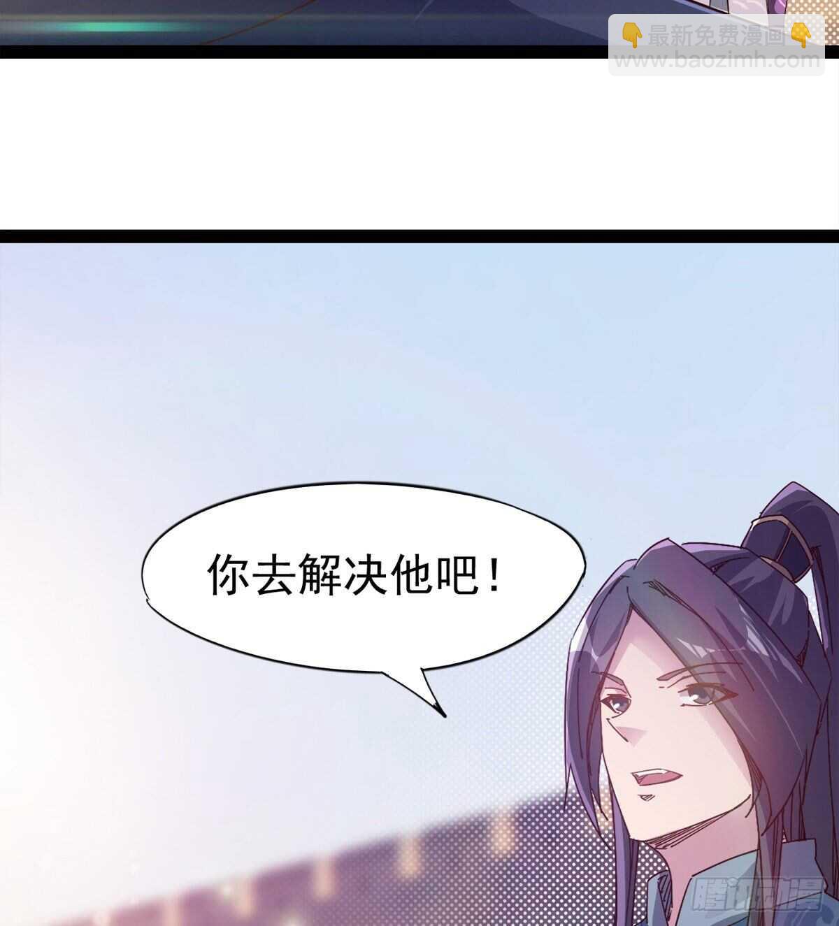 《剑途》军方相邀 第50页