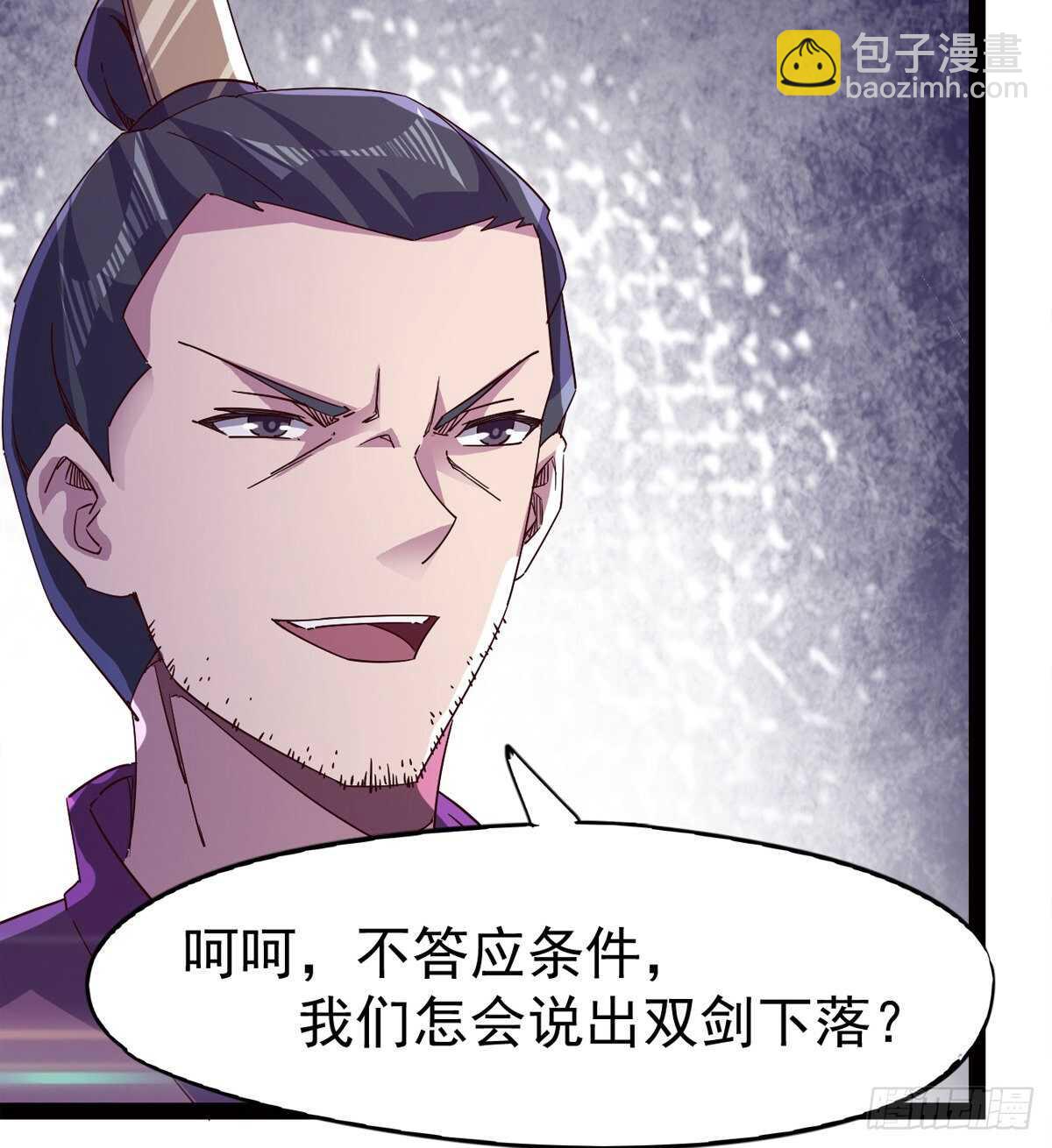 《剑途》军方相邀 第5页