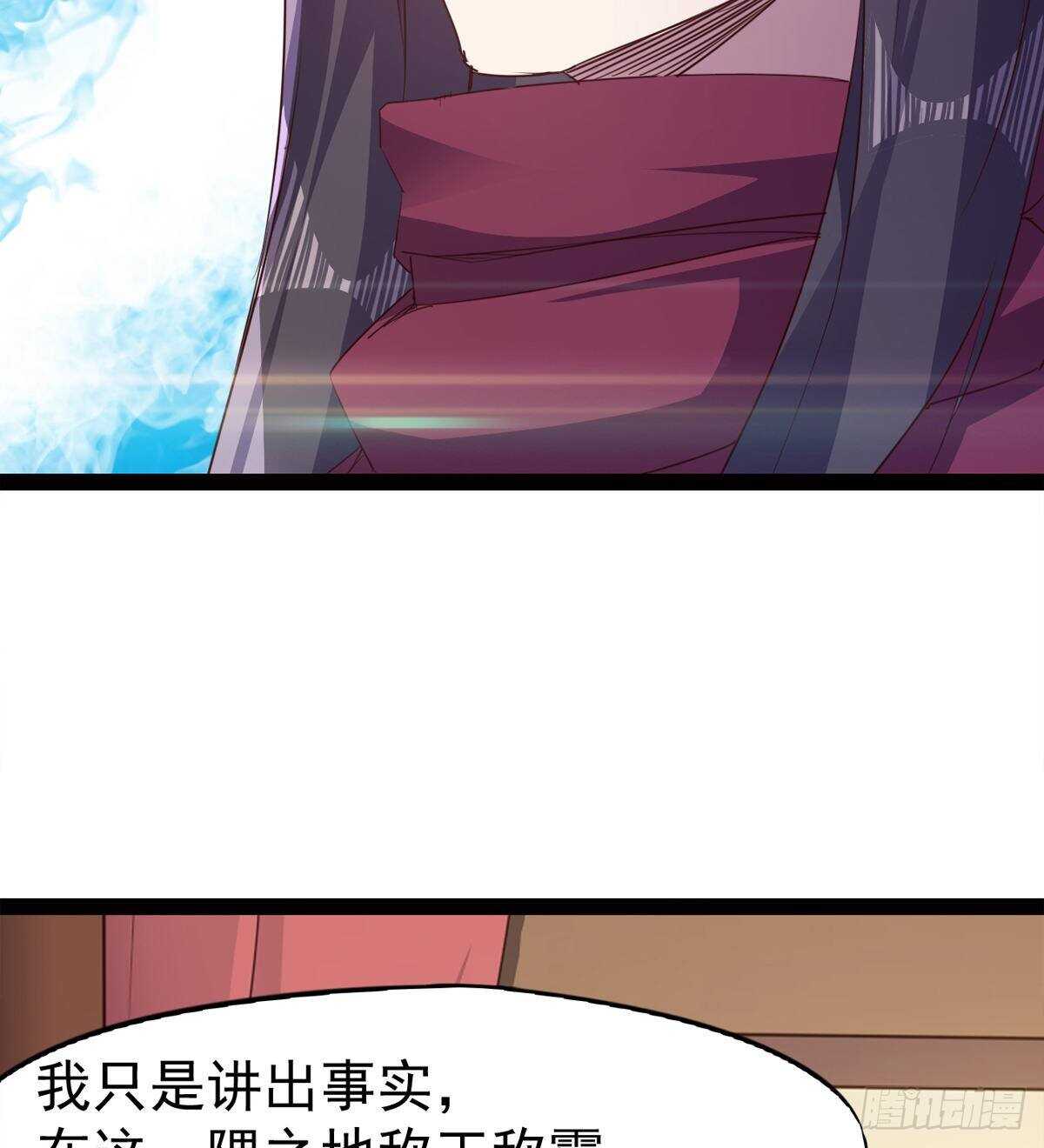 《剑途》军方相邀 第7页