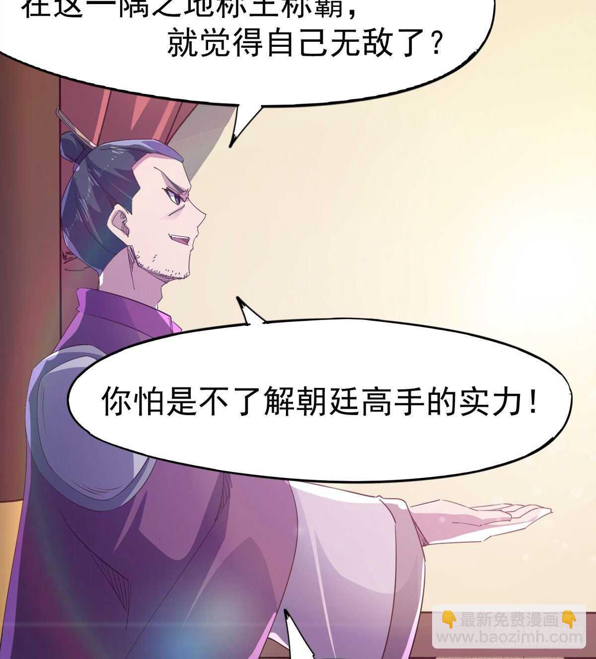 《剑途》军方相邀 第8页