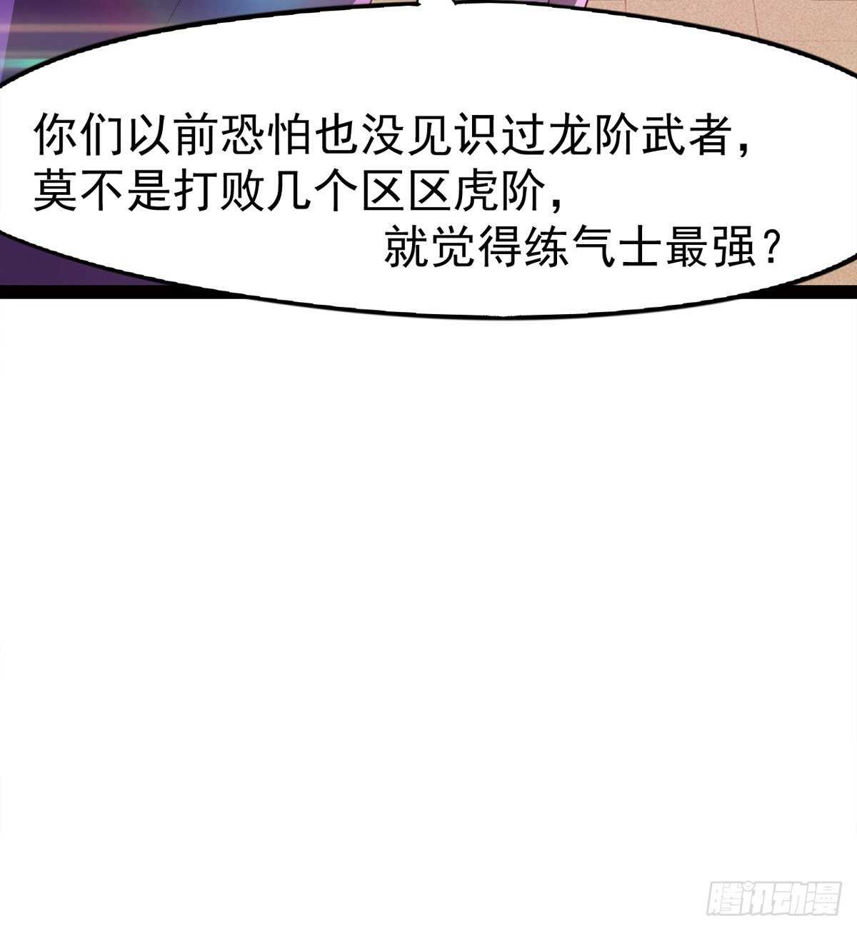 《剑途》军方相邀 第9页