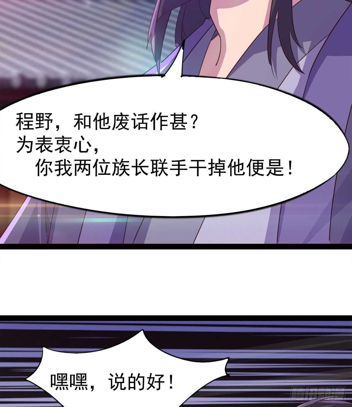 《剑途》引神剑，出鞘！ 第11页