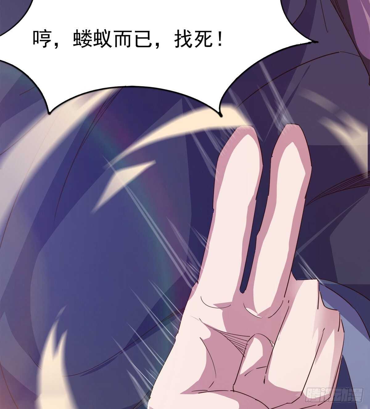 《剑途》引神剑，出鞘！ 第14页