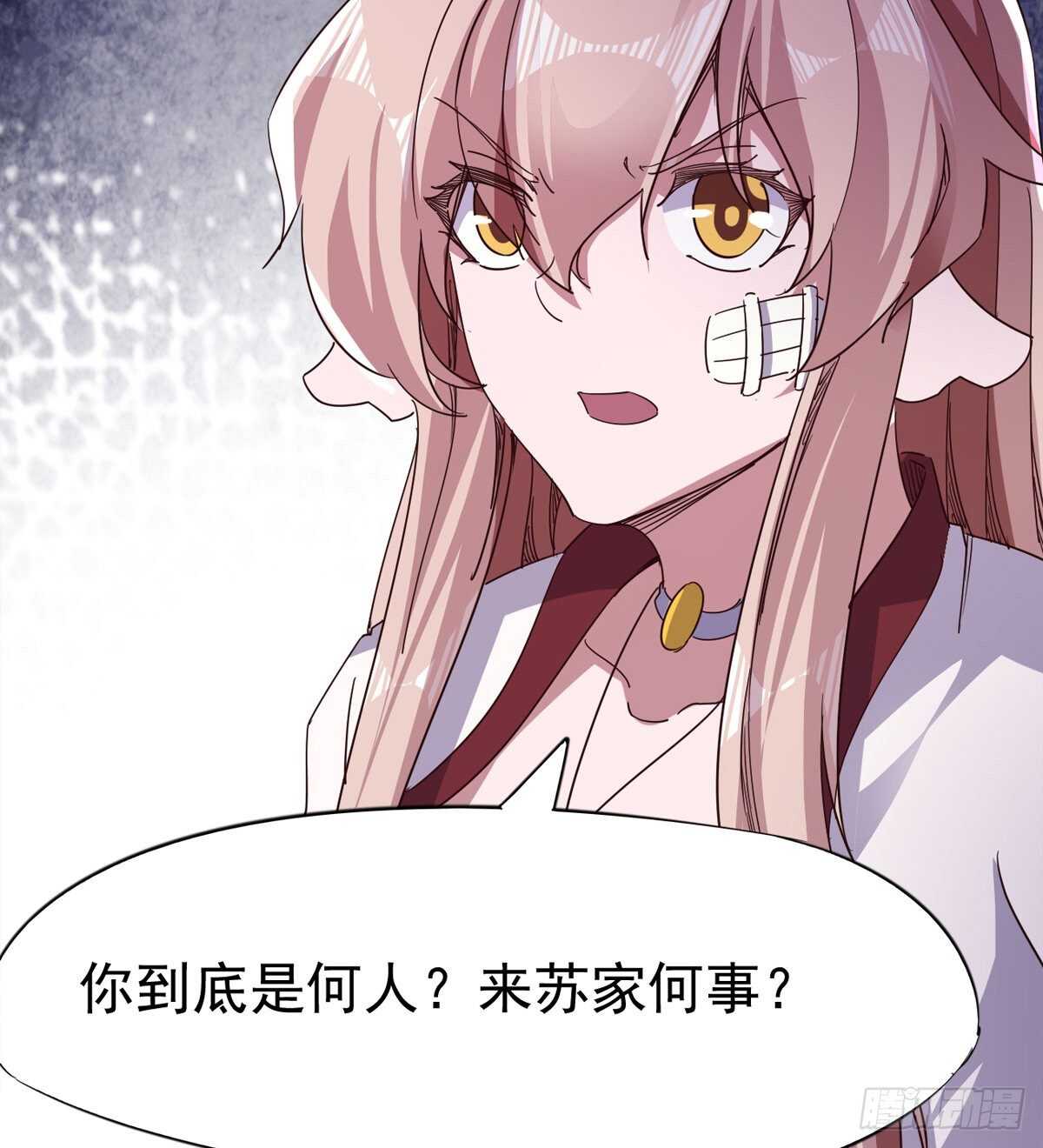 《剑途》引神剑，出鞘！ 第22页