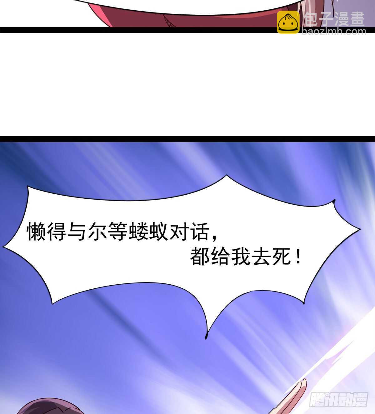 《剑途》引神剑，出鞘！ 第23页