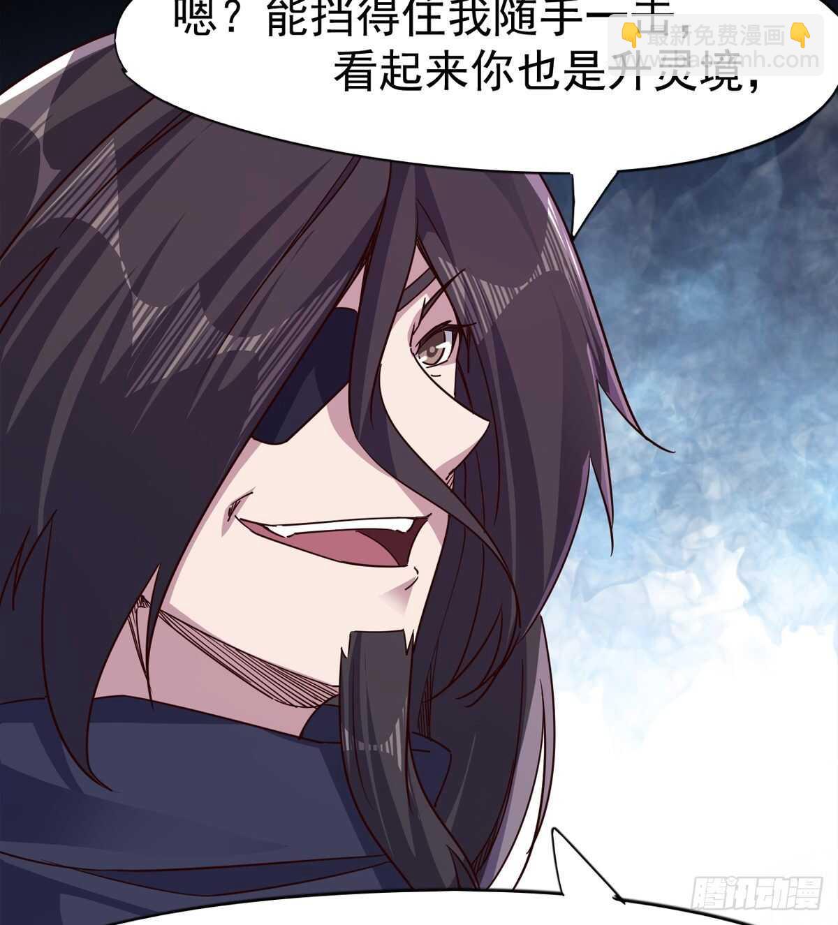 《剑途》引神剑，出鞘！ 第30页
