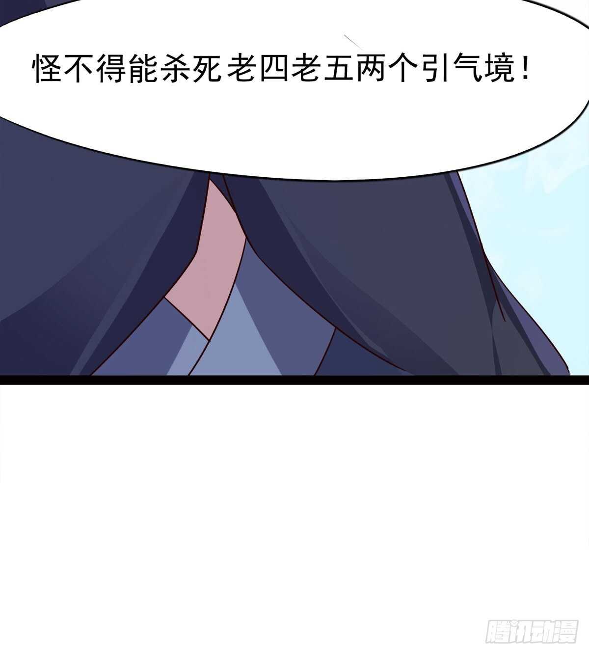 《剑途》引神剑，出鞘！ 第31页