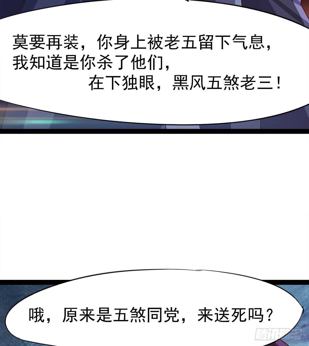 《剑途》引神剑，出鞘！ 第36页