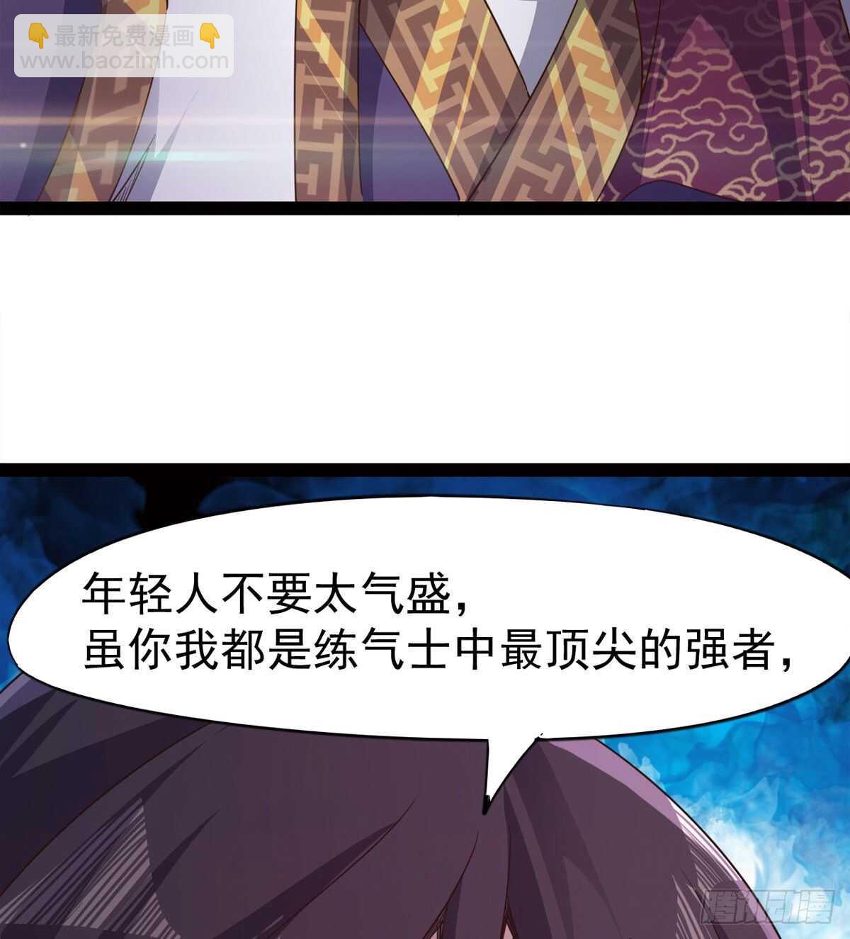 《剑途》引神剑，出鞘！ 第38页