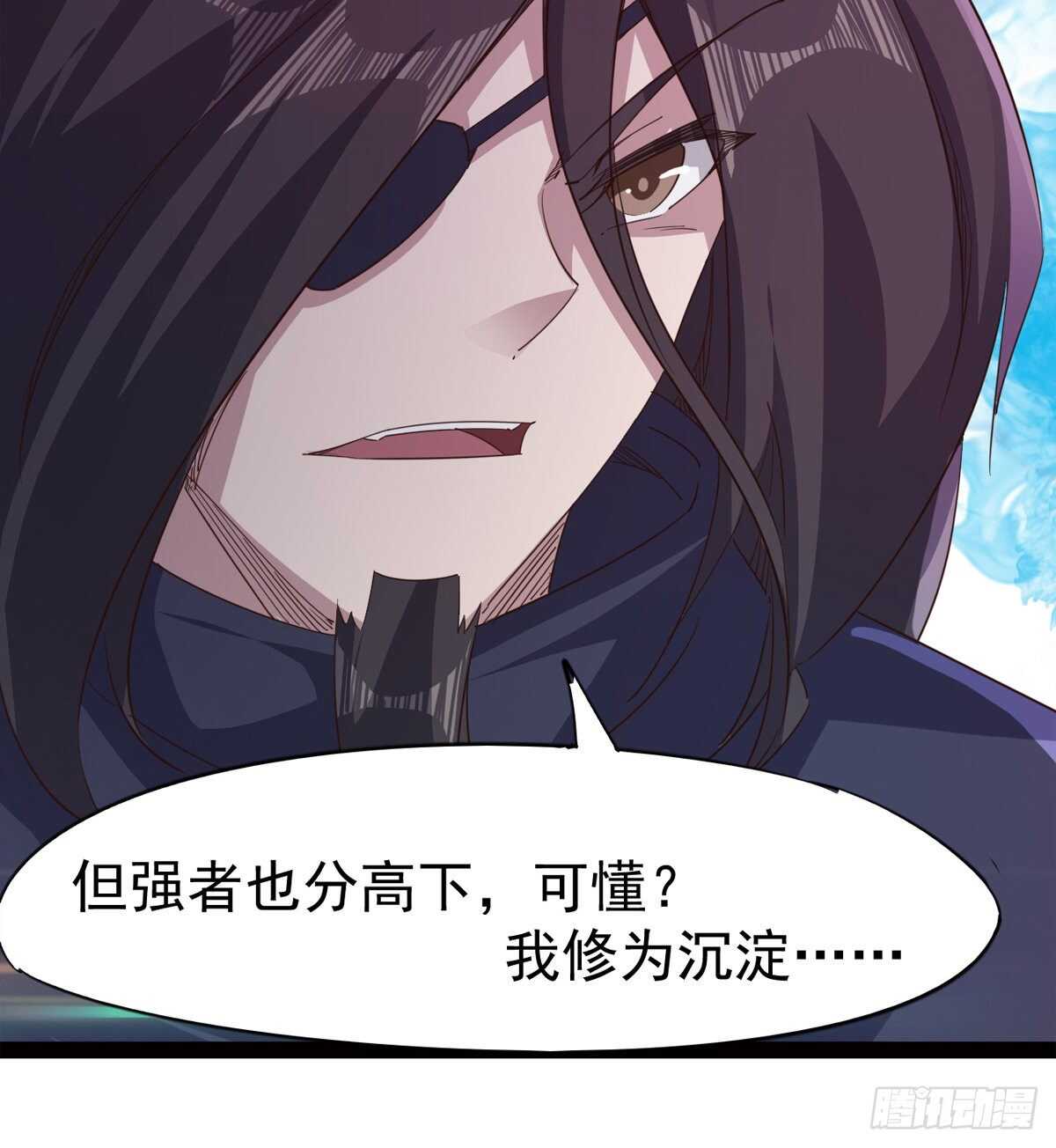 《剑途》引神剑，出鞘！ 第39页