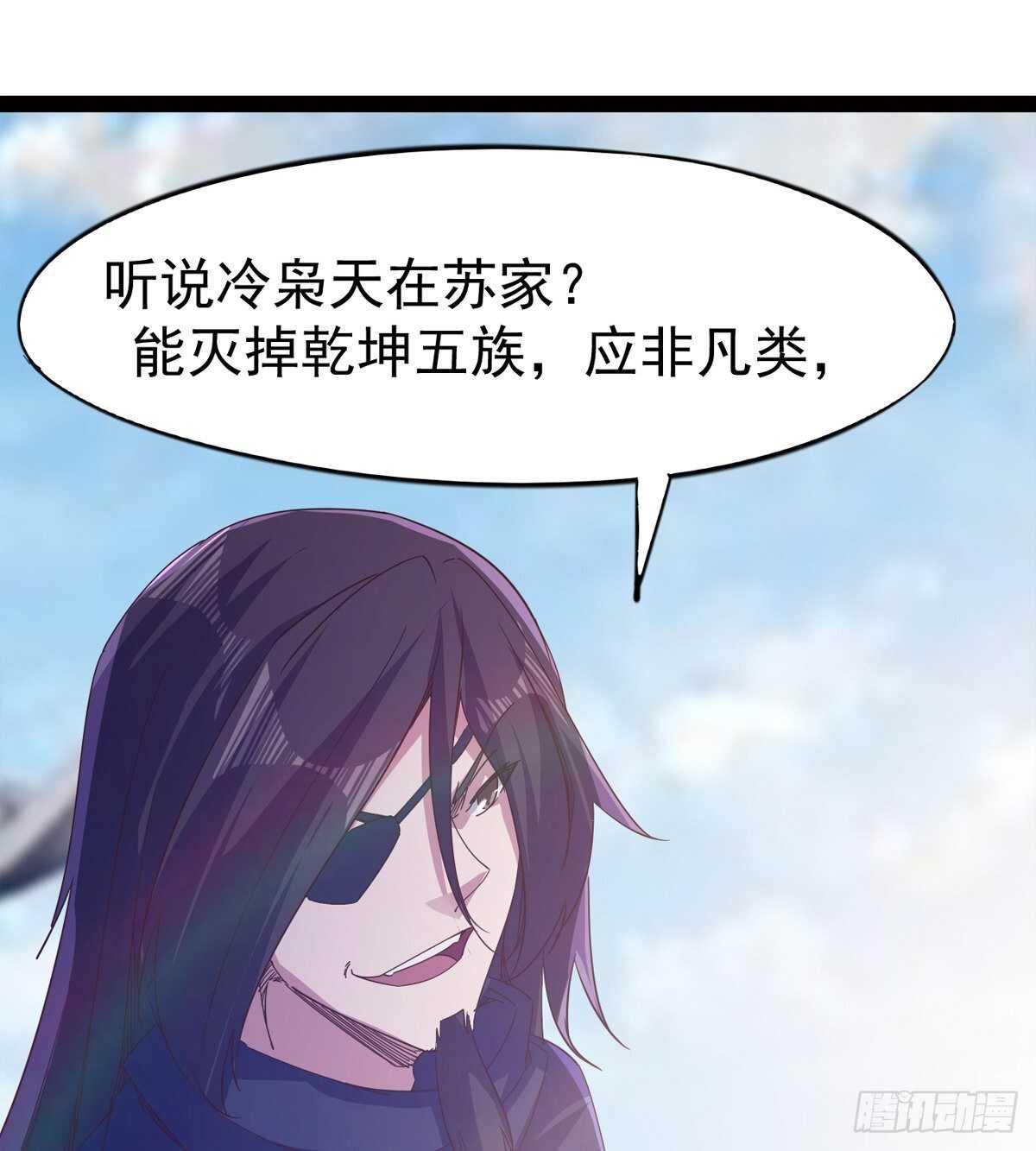 《剑途》引神剑，出鞘！ 第3页