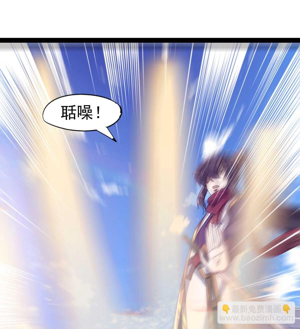 《剑途》引神剑，出鞘！ 第40页