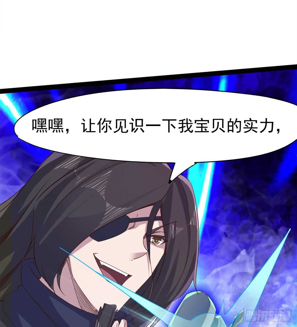 《剑途》引神剑，出鞘！ 第42页