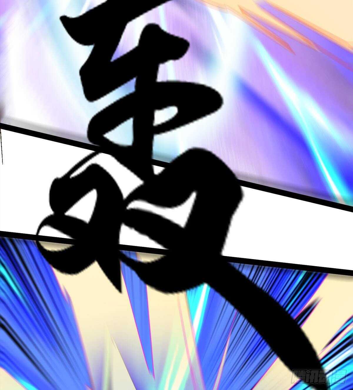 《剑途》引神剑，出鞘！ 第45页