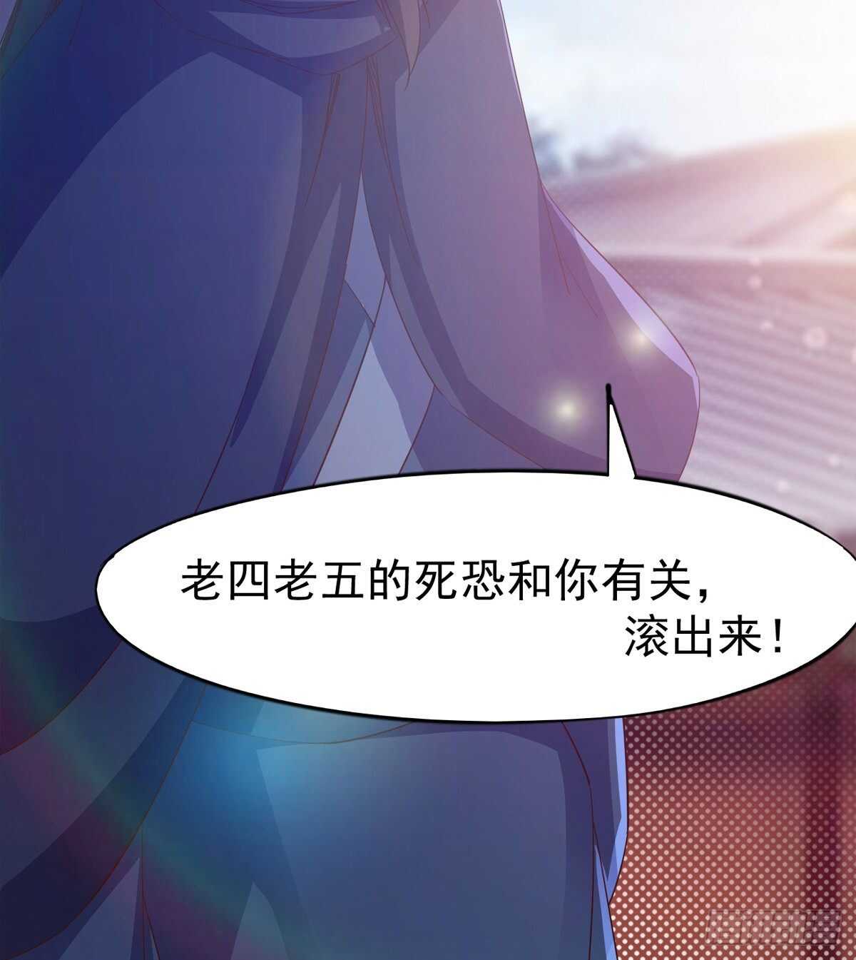 《剑途》引神剑，出鞘！ 第4页