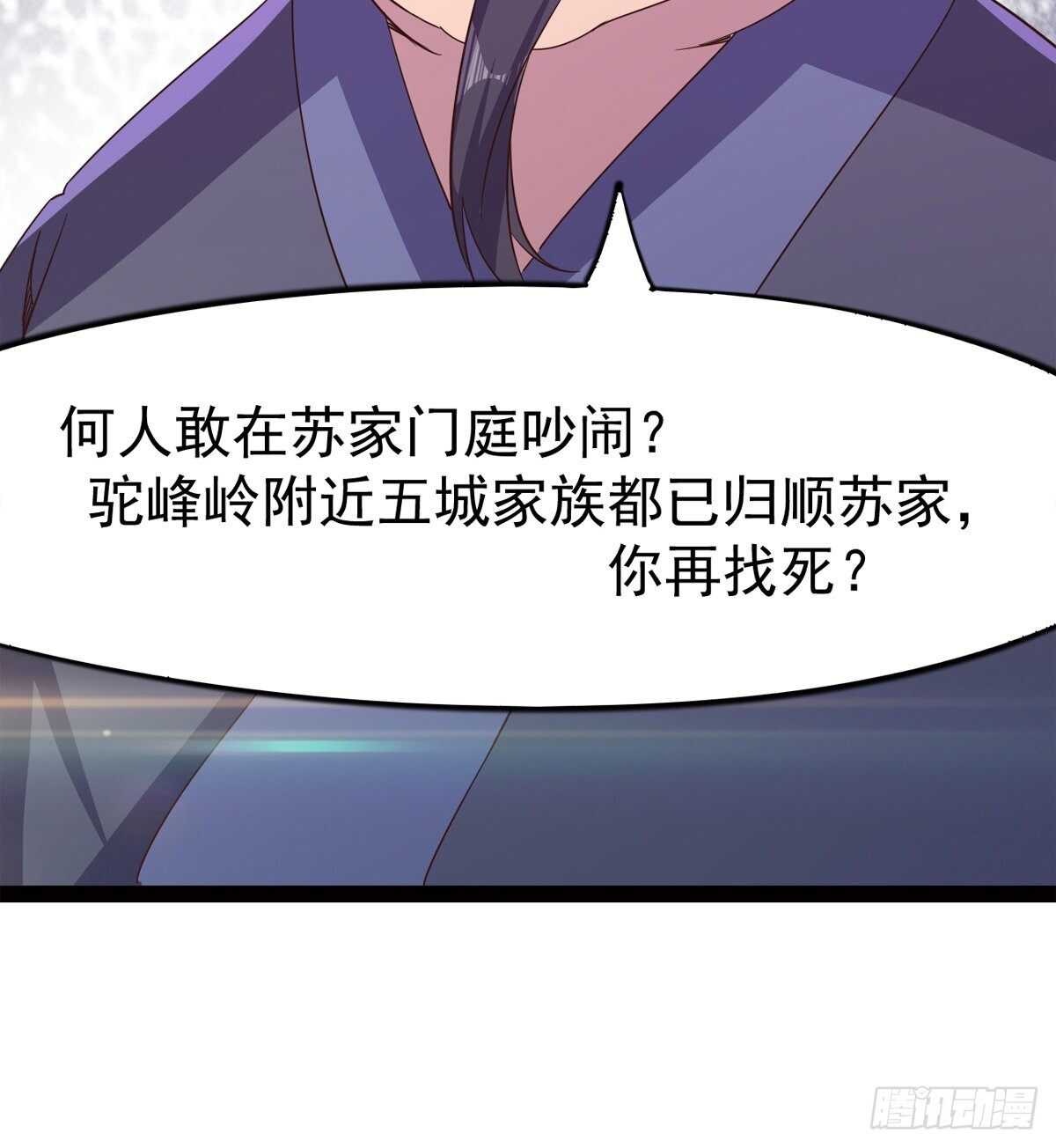 《剑途》引神剑，出鞘！ 第9页