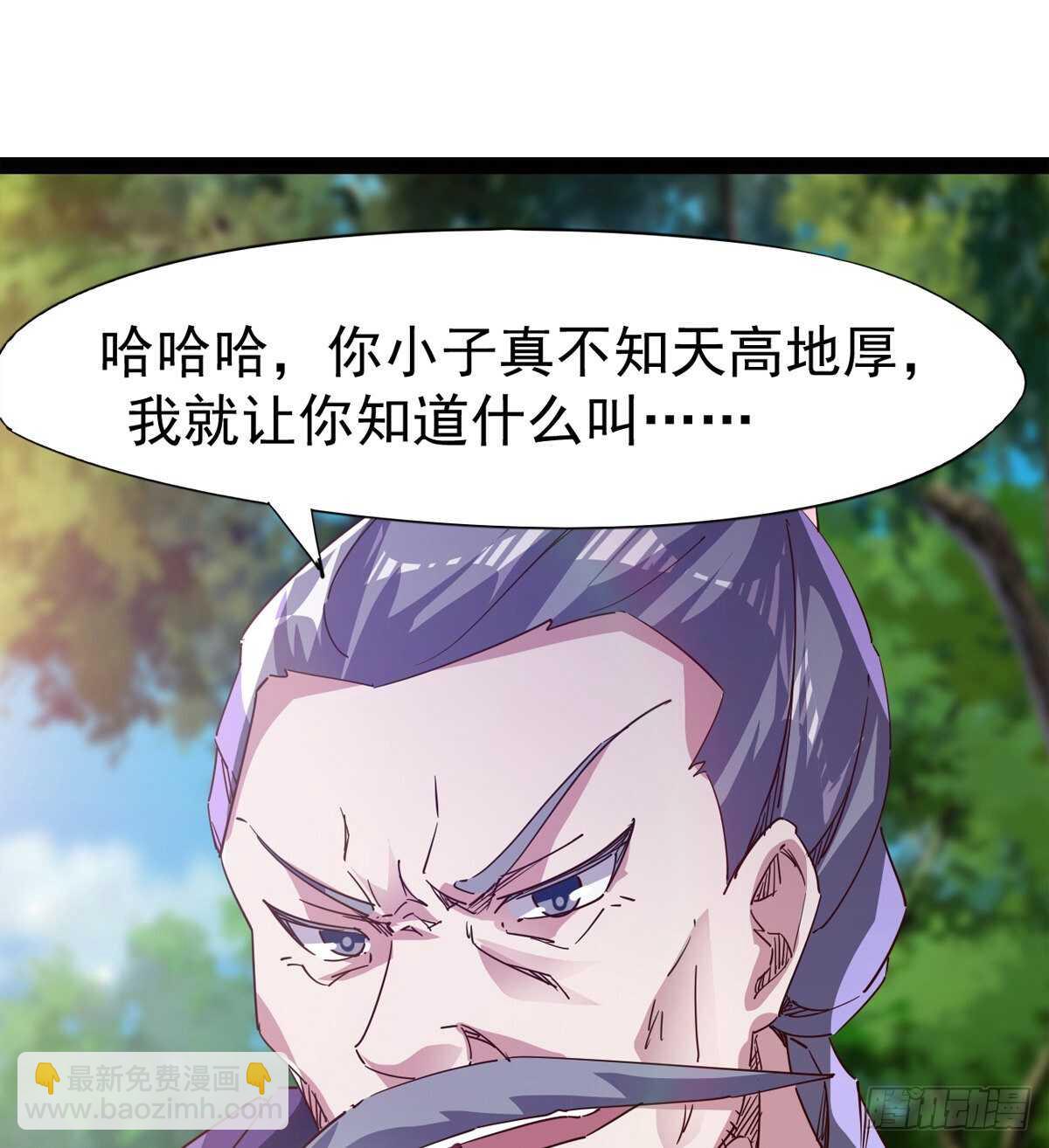 《剑途》初入军营 第10页