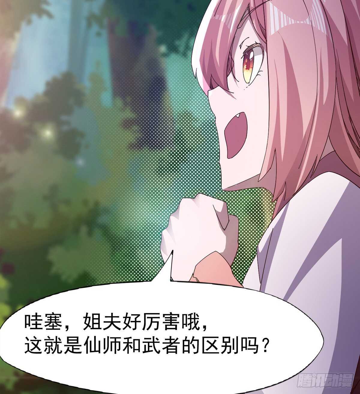 《剑途》初入军营 第19页