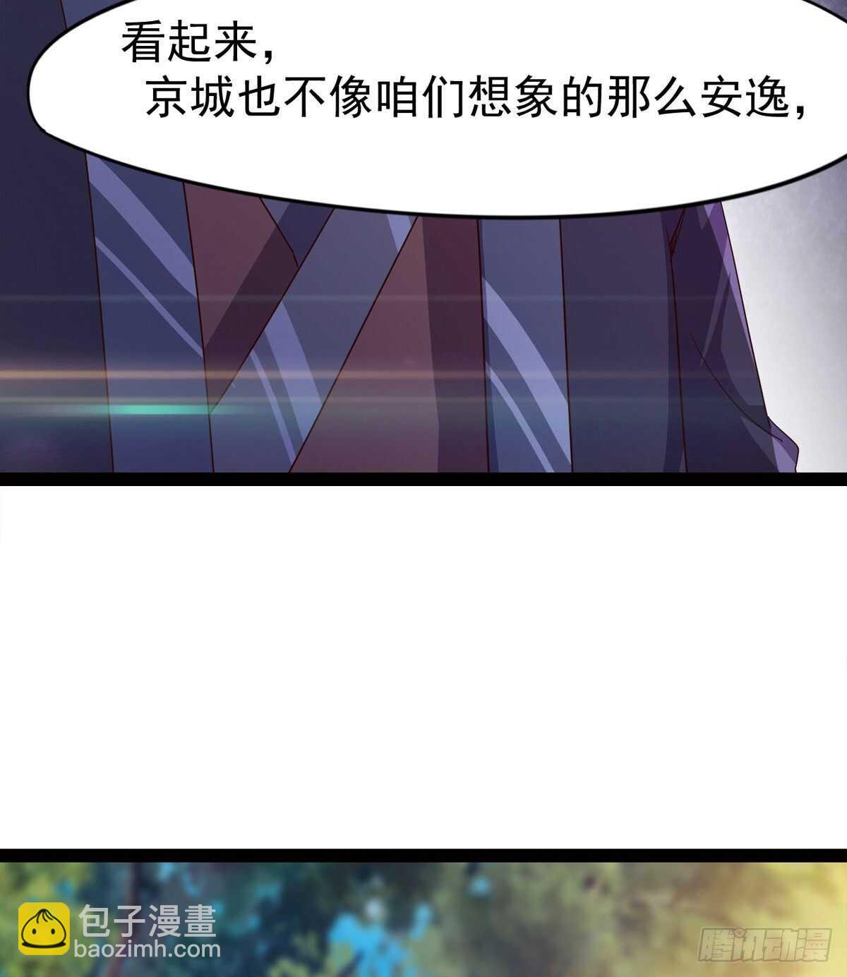 《剑途》初入军营 第25页
