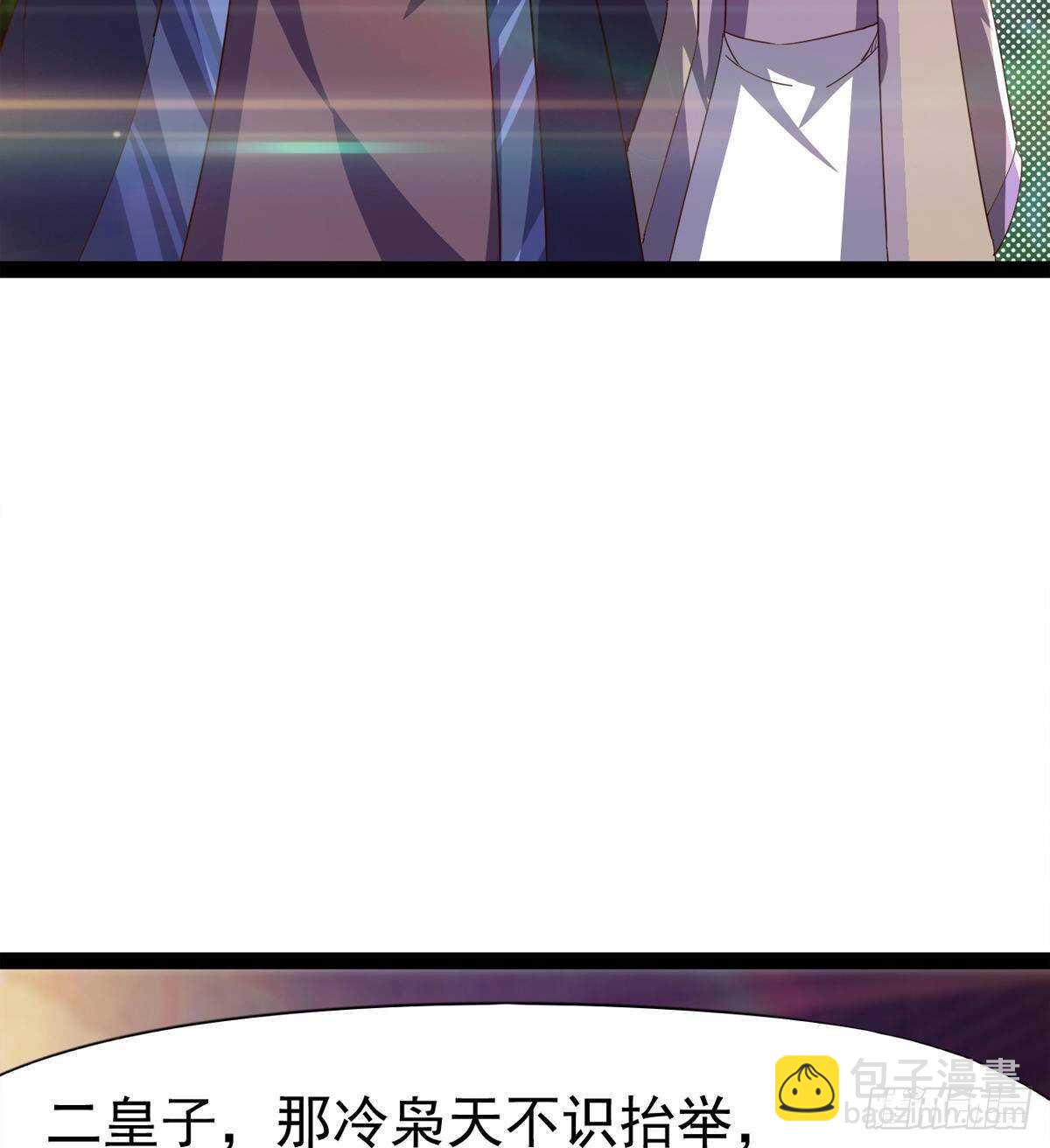 《剑途》初入军营 第27页