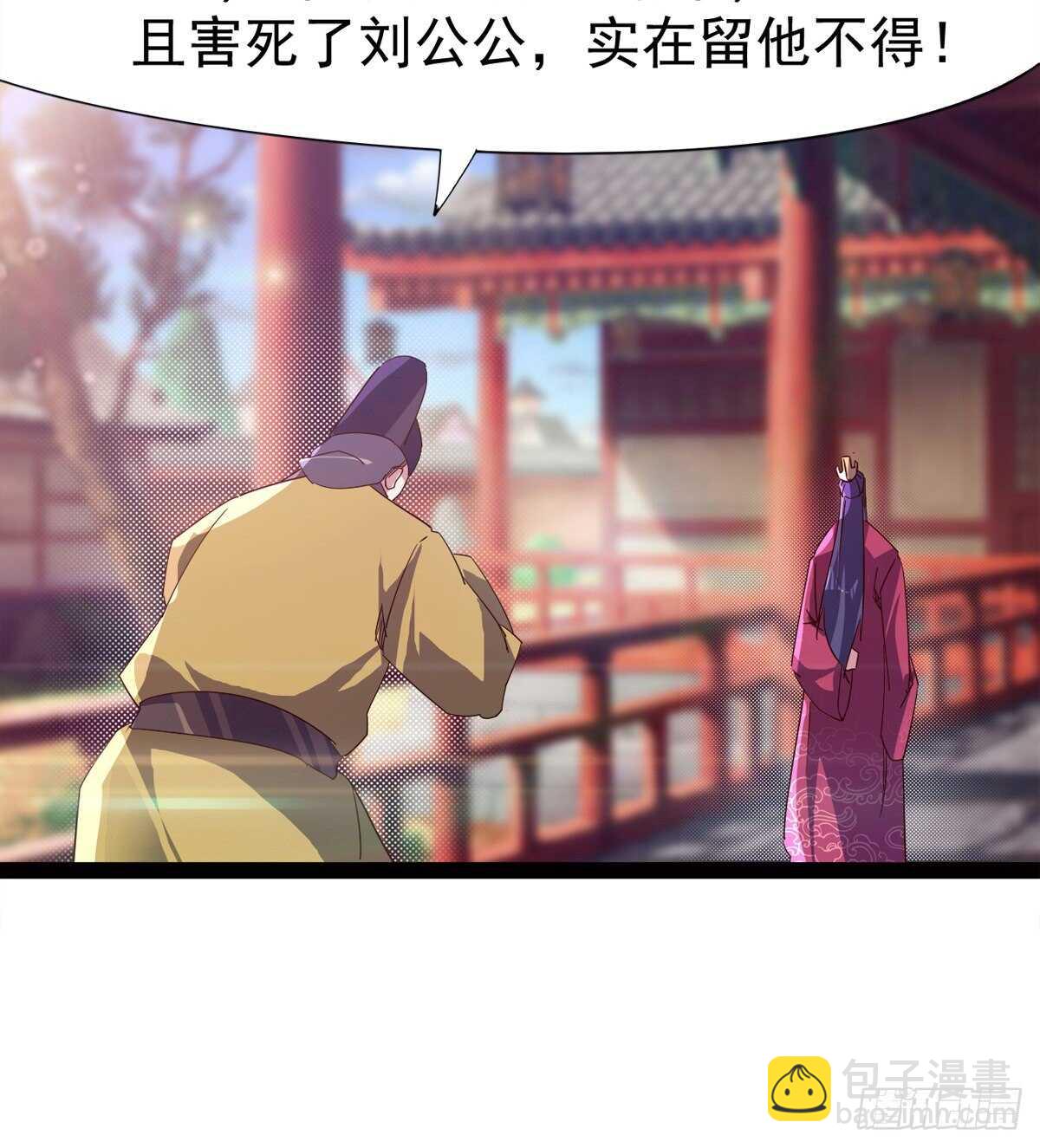 《剑途》初入军营 第28页