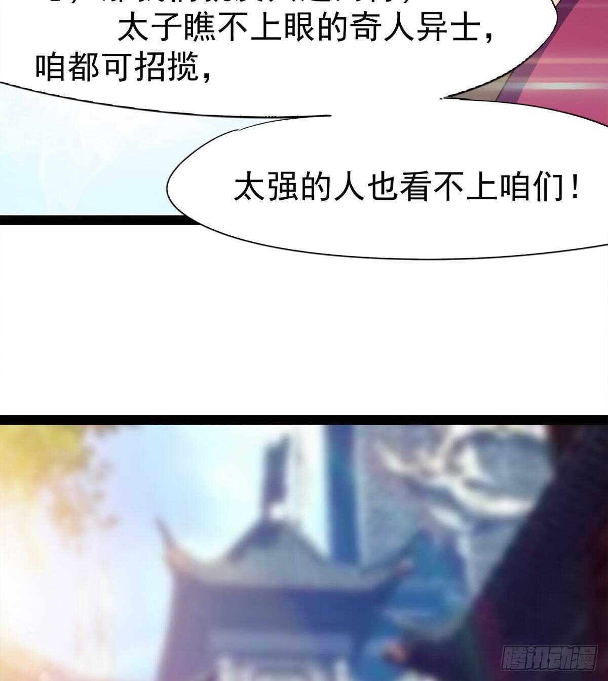 《剑途》初入军营 第36页