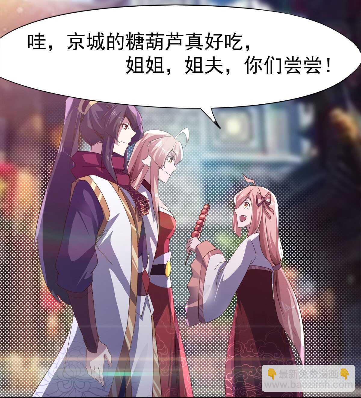 《剑途》初入军营 第37页