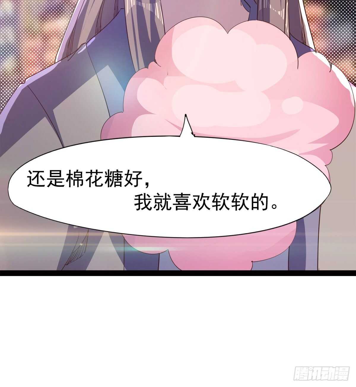 《剑途》初入军营 第39页