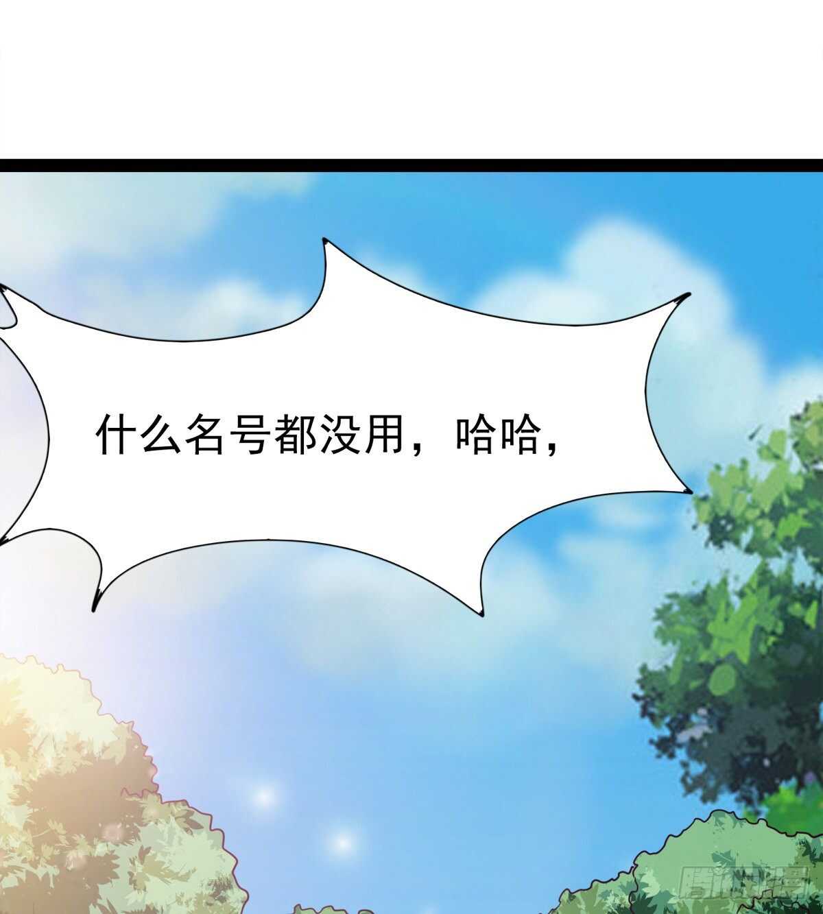 《剑途》初入军营 第3页