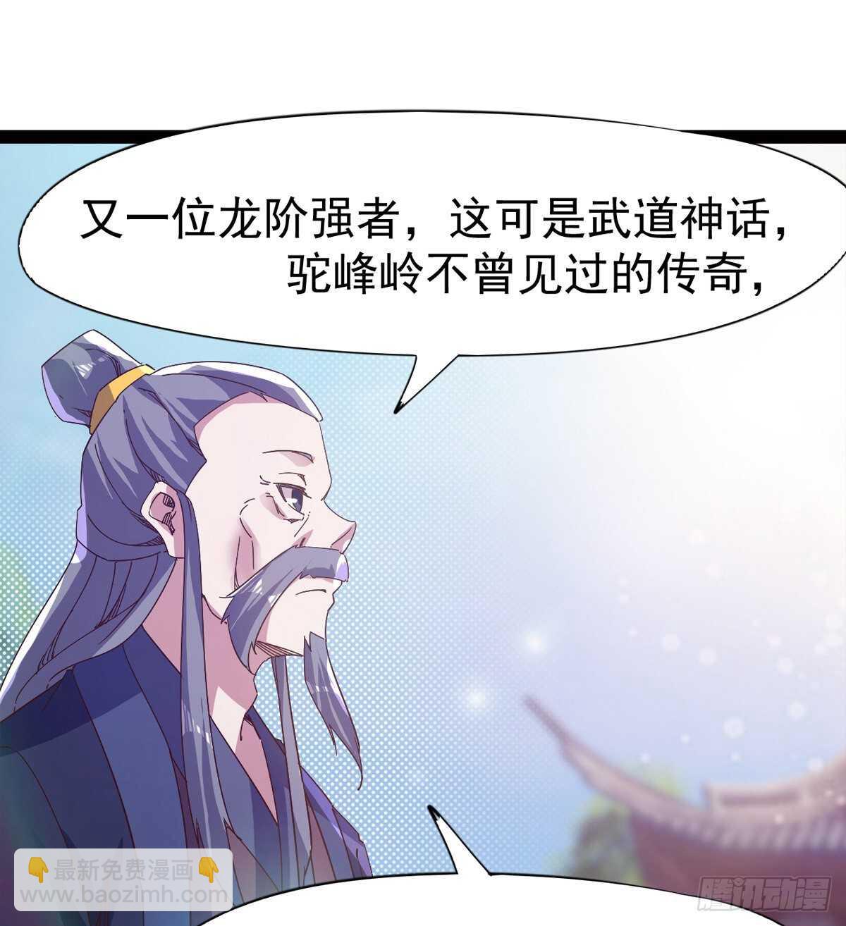 《剑途》初入军营 第40页