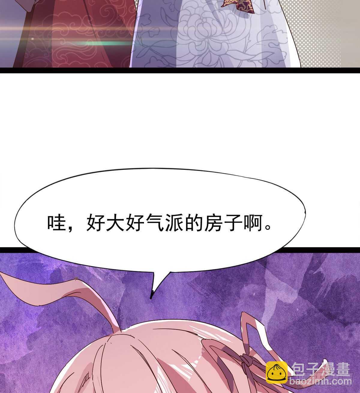《剑途》初入军营 第43页