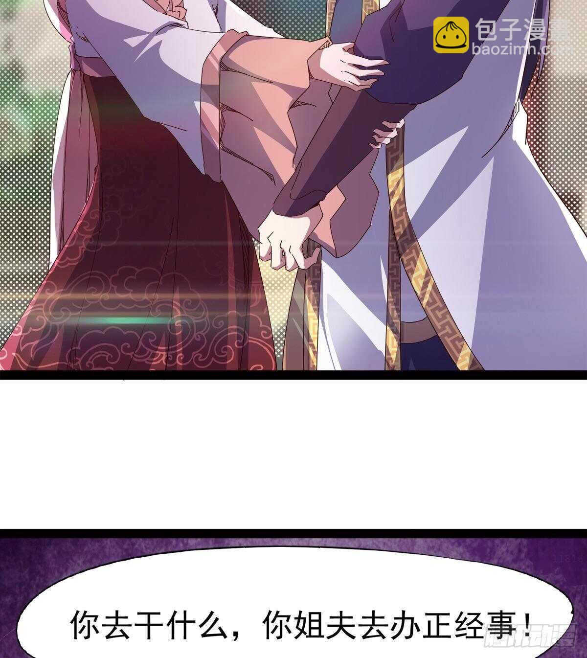《剑途》初入军营 第48页
