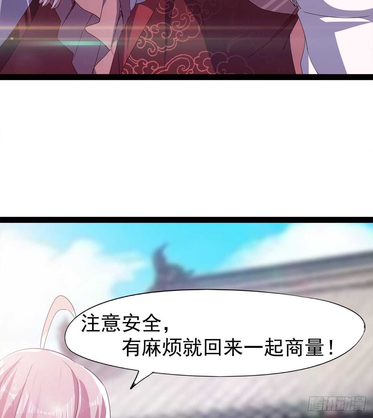《剑途》初入军营 第50页