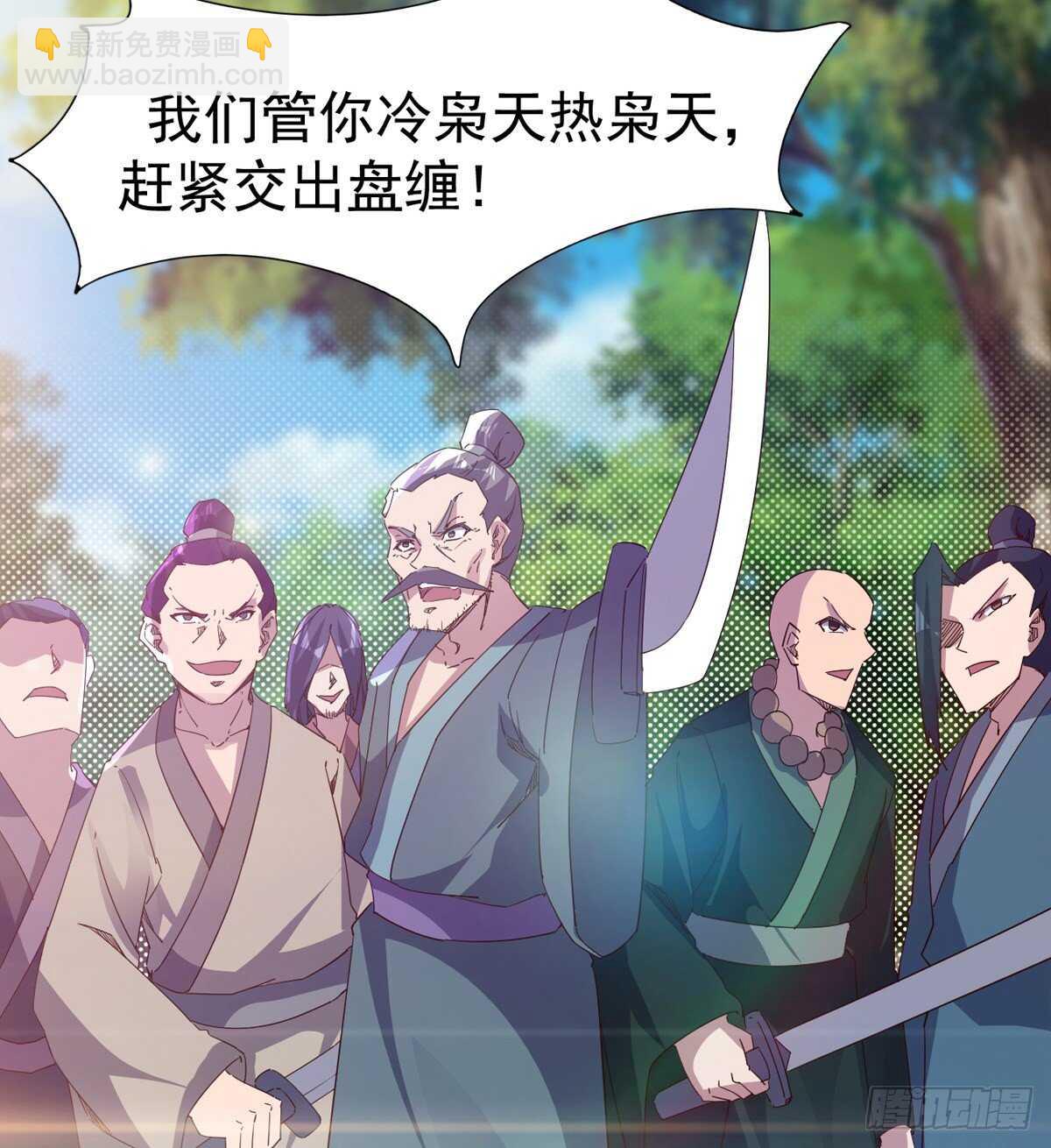 《剑途》初入军营 第5页