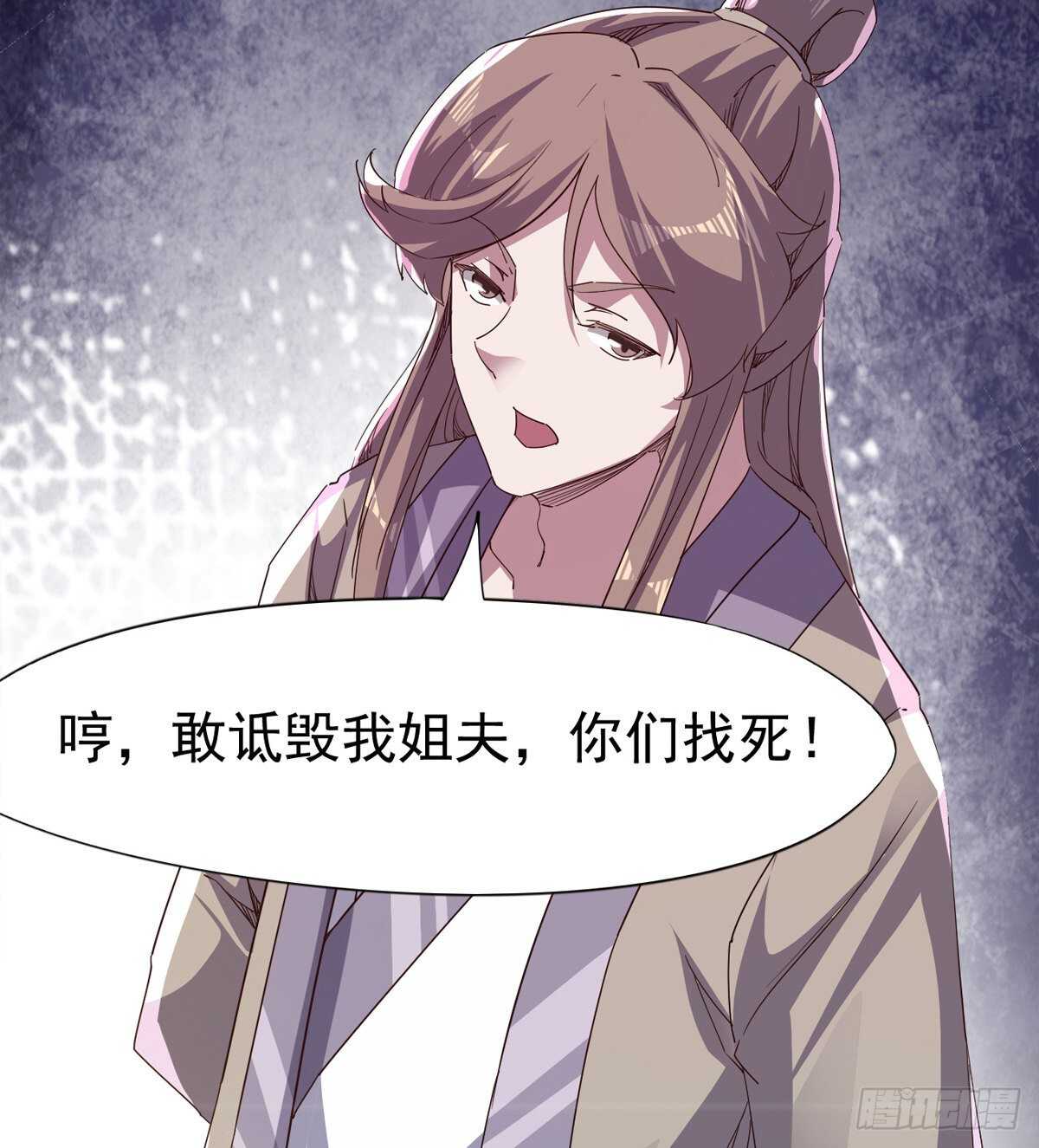 《剑途》初入军营 第8页