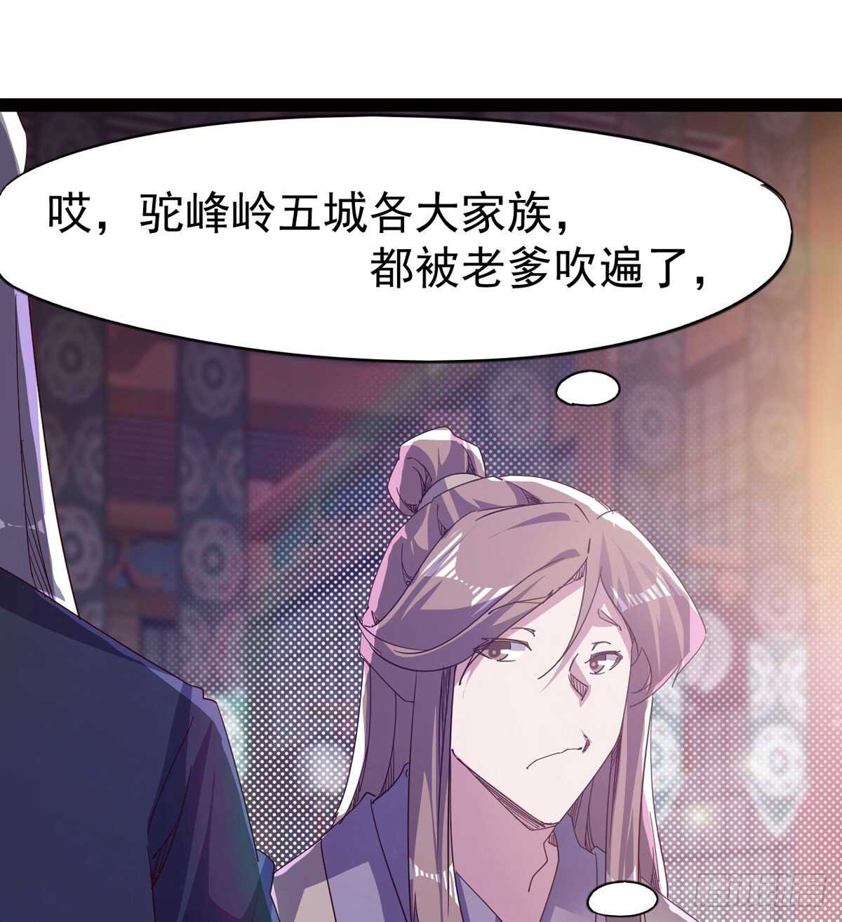 《剑途》组团入京师 第10页
