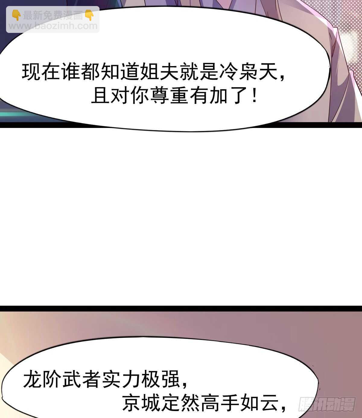 《剑途》组团入京师 第11页