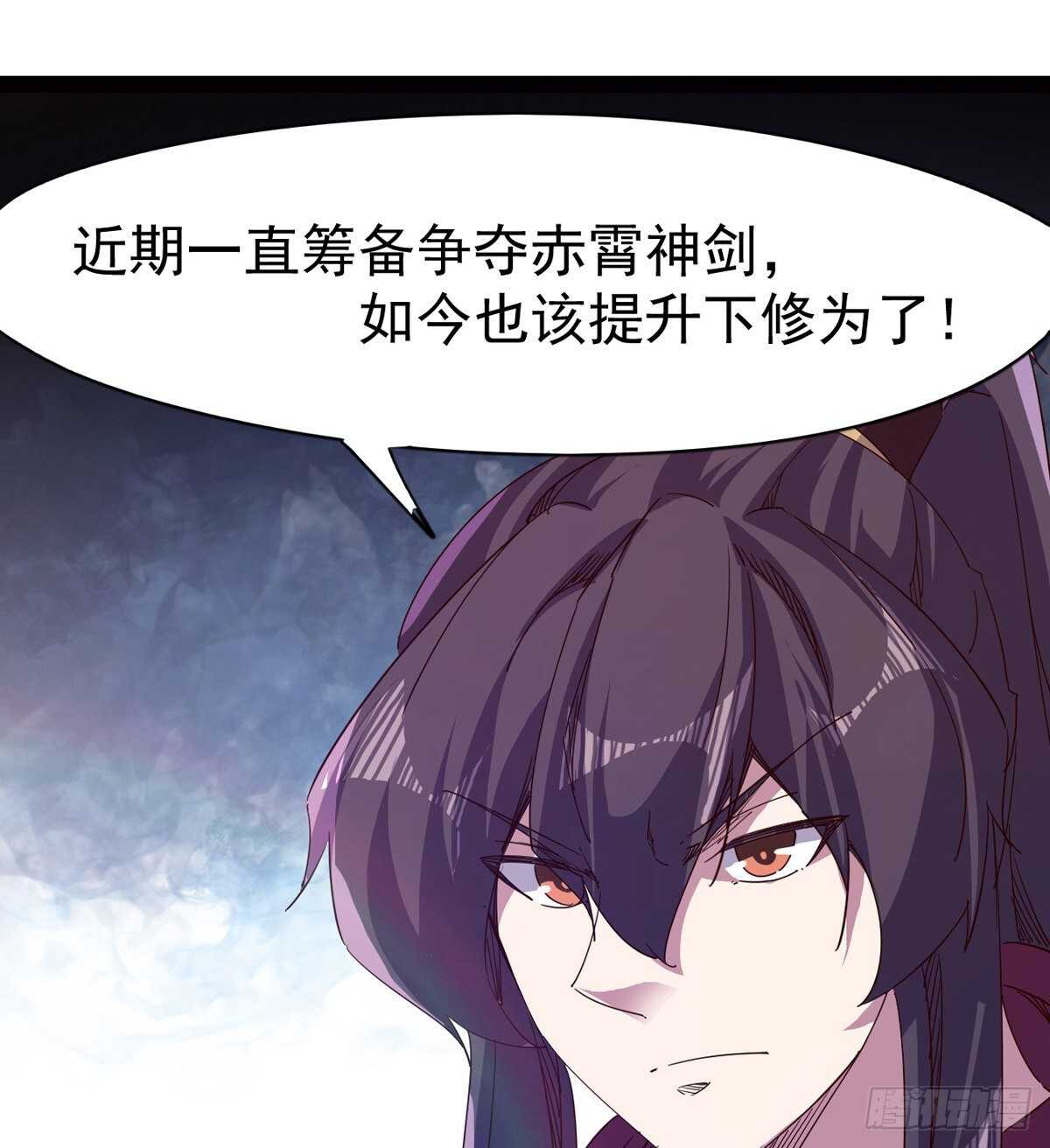 《剑途》组团入京师 第13页