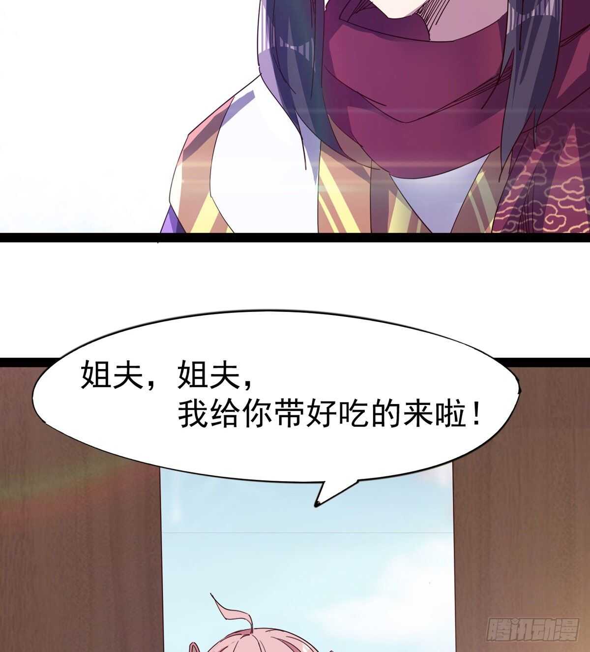 《剑途》组团入京师 第14页