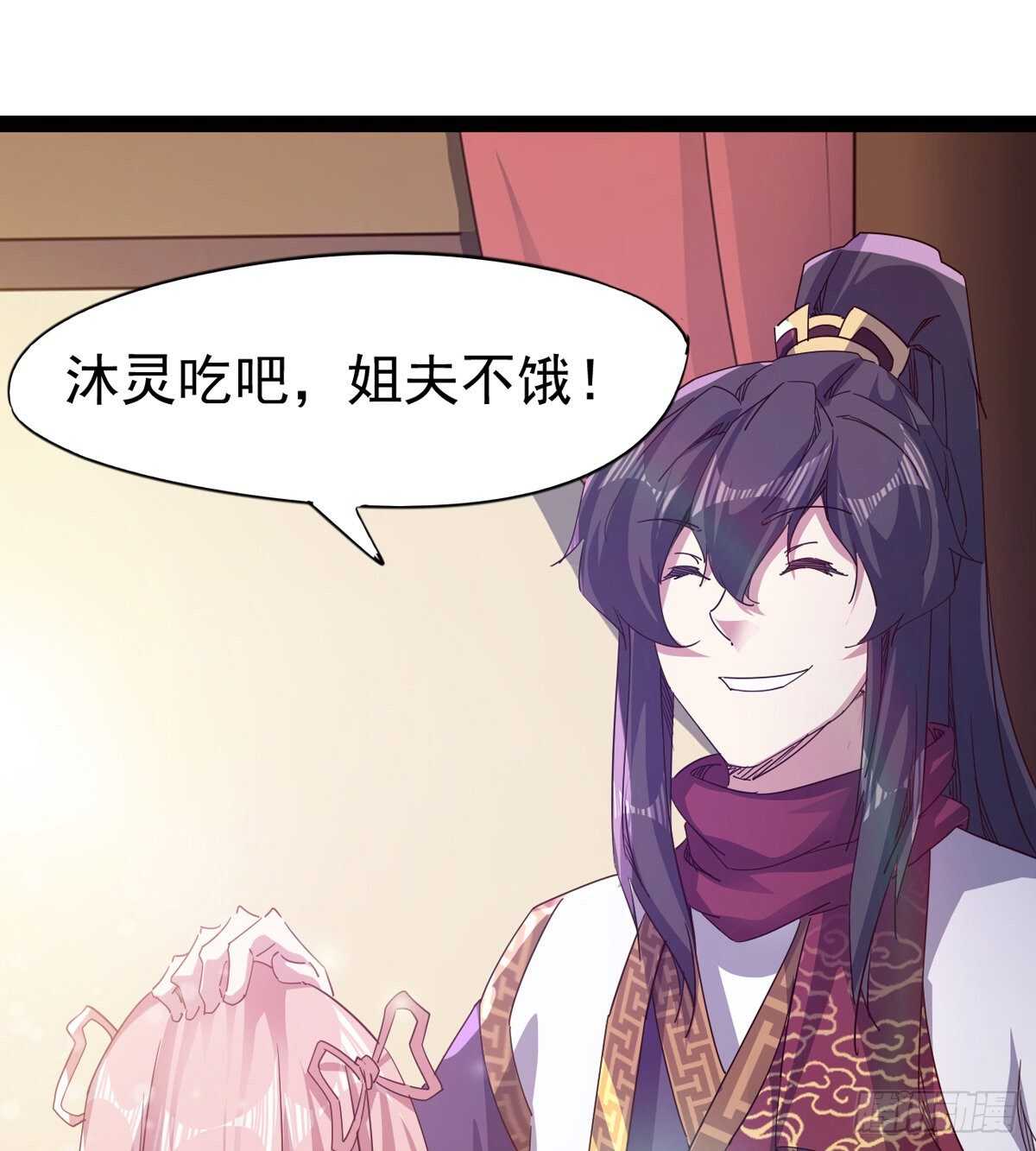 《剑途》组团入京师 第17页